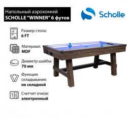 Стол для аэрохоккея SCHOLLE “WINNER” 6 футов